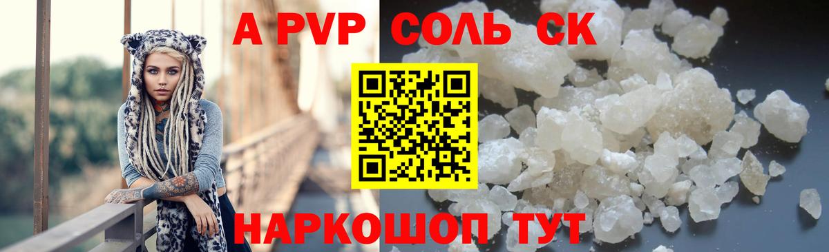 Альфа ПВП СК  Alpha-PVP СК КРИС  Благодарный  Альфа ПВП Соль  Alpha PVP  Вход с VPN 