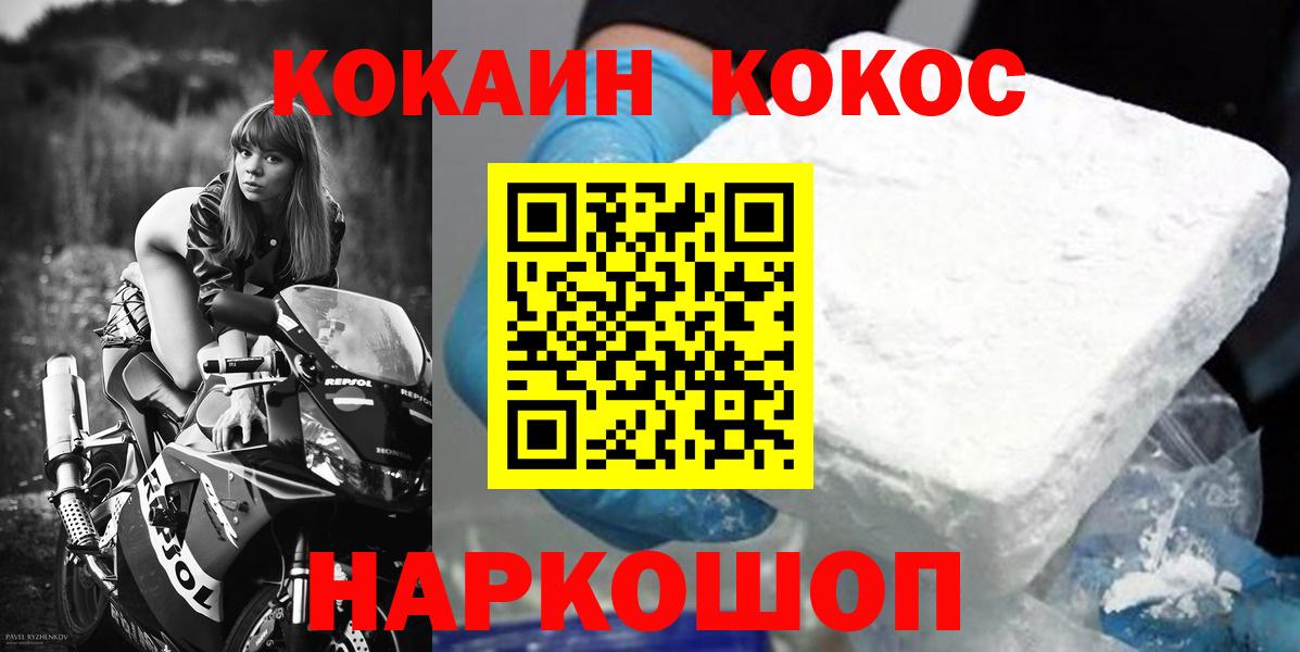 КОКАИН Перу Благодарный