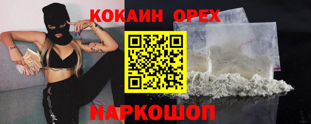 Благодарный  COCAIN  Вход с VPN  КОКАИН Боливия  Кокаин Перу 