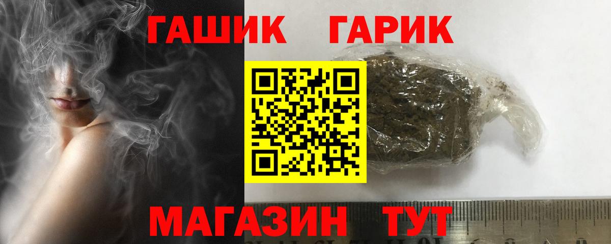 ГАШ убойный  Вход с VPN  ГАШИШ VHQ  Благодарный 