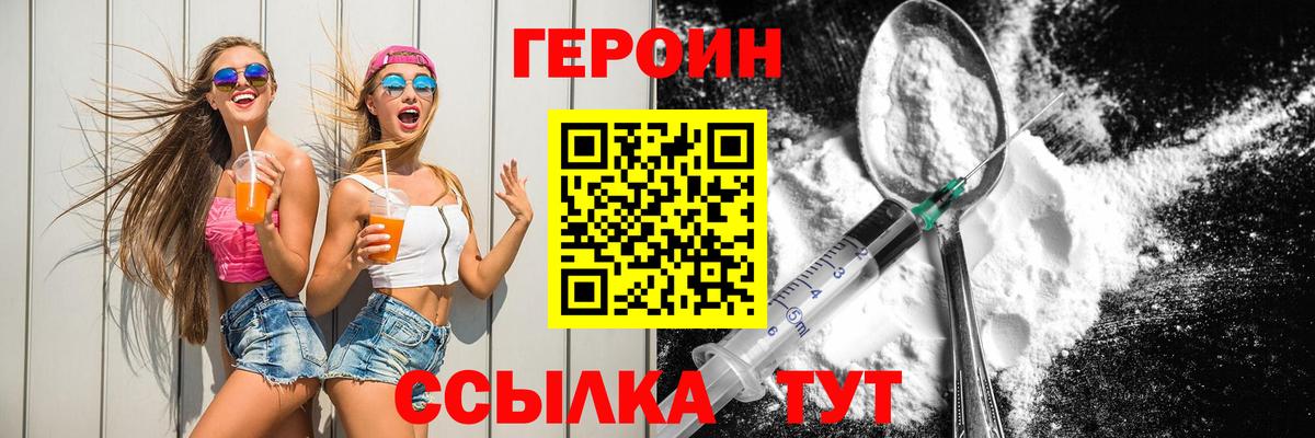 ГЕРОИН VHQ Благодарный
