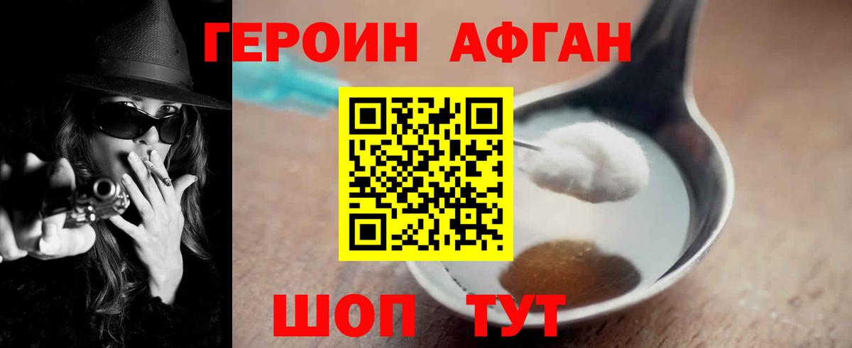 ГЕРОИН Heroin  Вход с VPN  Благодарный 