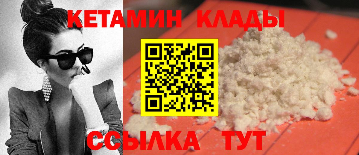Кетамин ketamine  КЕТАМИН VHQ  Вход с VPN  Благодарный 
