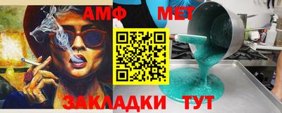 амфетамин Чебаркуль