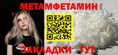 первитин Чебоксары