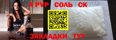 соль ск Усть-Джегута
