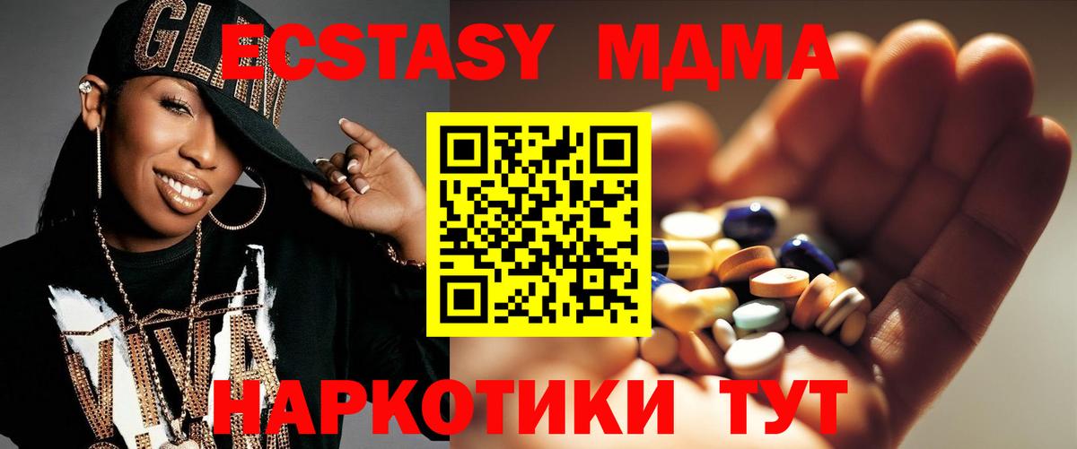 MDMA молли  Вход с VPN  МДМА Molly  Благодарный 