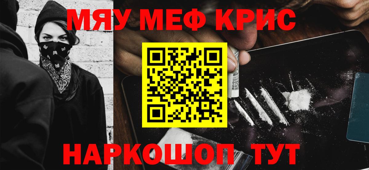 МЯУ-МЯУ мяу мяу  МЯУ-МЯУ  Благодарный  что такое   МЕФ 4 MMC  Вход с VPN 