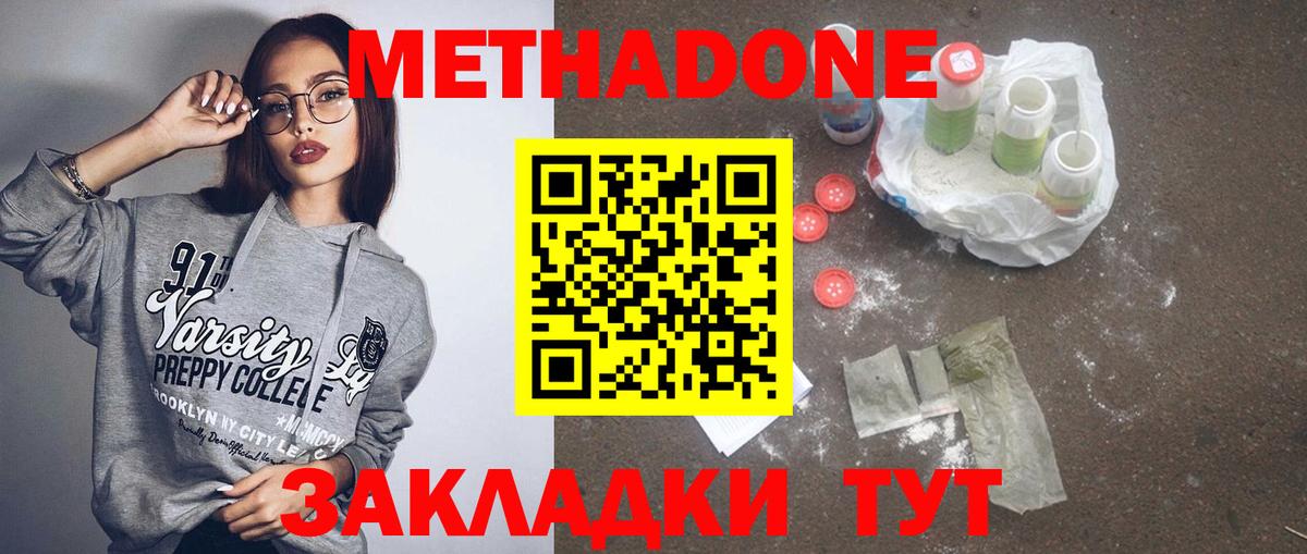 Метадон VHQ  Вход с VPN  Благодарный 