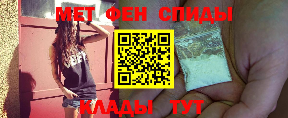 Первитин Декстрометамфетамин 99.9%  Вход с VPN  Благодарный 