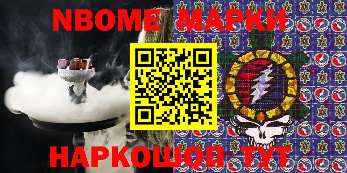 Марки 25I-NBOMe 1,8мг  Марки 25I-NBOMe 1,8мг  Благодарный  Вход с VPN 